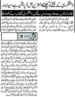 تحریک منہاج القرآن Pakistan Awami Tehreek  Print Media Coverage پرنٹ میڈیا کوریج Daily Jinnah Page 2 (Kashmir News)